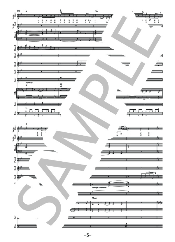 恋音と雨空  /  AAA (バンドスコア） / 中級 - サンプル譜面 5/5