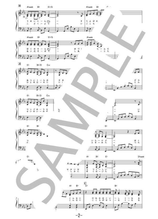 君の名は希望  /  乃木坂46 (ピアノソロ譜） / 中級 - サンプル譜面 2/5