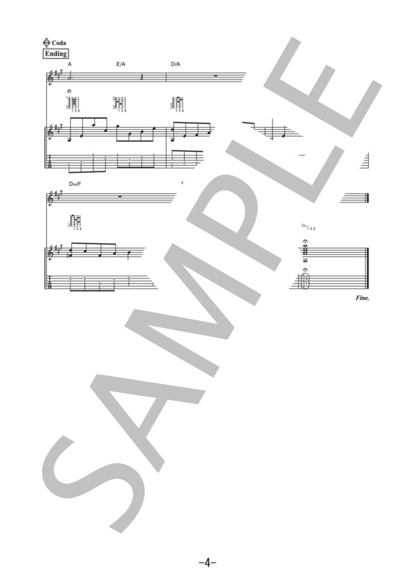 明日への手紙  /  手嶌葵 (ギター＆ヴォーカル譜） (手嶌 葵) / ギター弾き語り 中級 - サンプル譜面 4/5