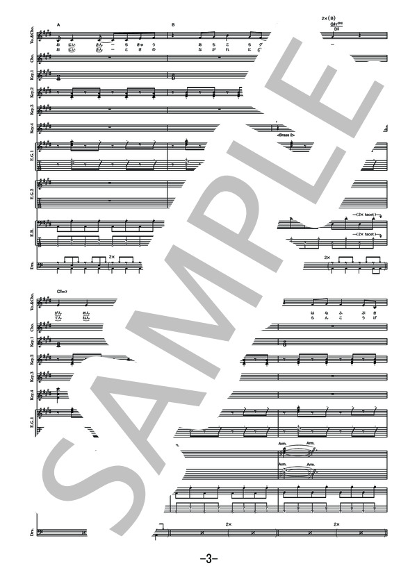 全力バタンキュー  /  A応P (バンドスコア） / 中級 - サンプル譜面 3/5