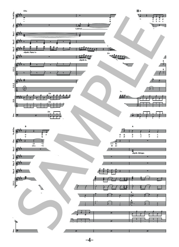 全力バタンキュー  /  A応P (バンドスコア） / 中級 - サンプル譜面 4/5