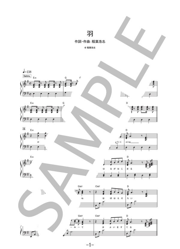 羽  /  稲葉浩志 (ピアノソロ譜） (稲葉 浩志) / 中級 - サンプル譜面 1/4