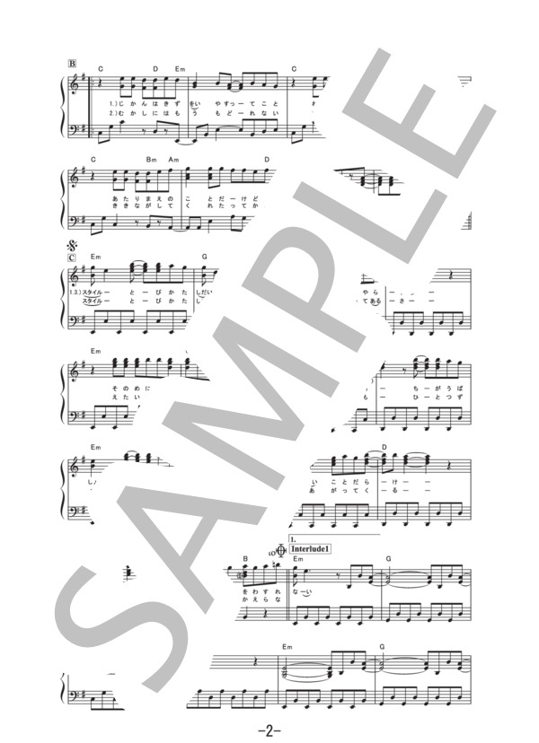 羽  /  稲葉浩志 (ピアノソロ譜） (稲葉 浩志) / 中級 - サンプル譜面 2/4