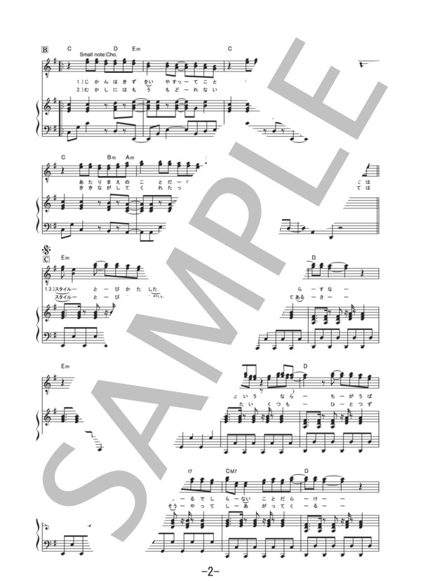 羽  /  稲葉浩志 (ピアノ＆ヴォーカル譜） (稲葉 浩志) / ピアノ弾き語り 中級 - サンプル譜面 2/5