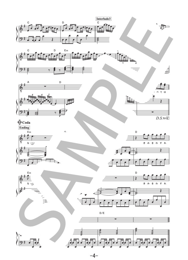 羽  /  稲葉浩志 (ピアノ＆ヴォーカル譜） (稲葉 浩志) / ピアノ弾き語り 中級 - サンプル譜面 4/5