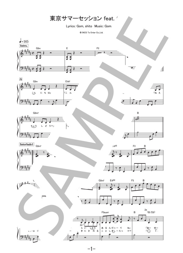 東京サマーセッション feat. CHiCO  /  HoneyWorks (ピアノソロ譜） / 中級 - サンプル譜面 1/5
