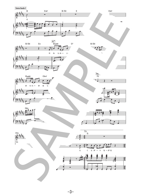 空へ  /  山崎まさよし (ピアノ＆ヴォーカル譜） (山崎 まさよし) / ピアノ弾き語り その他 - サンプル譜面 3/5