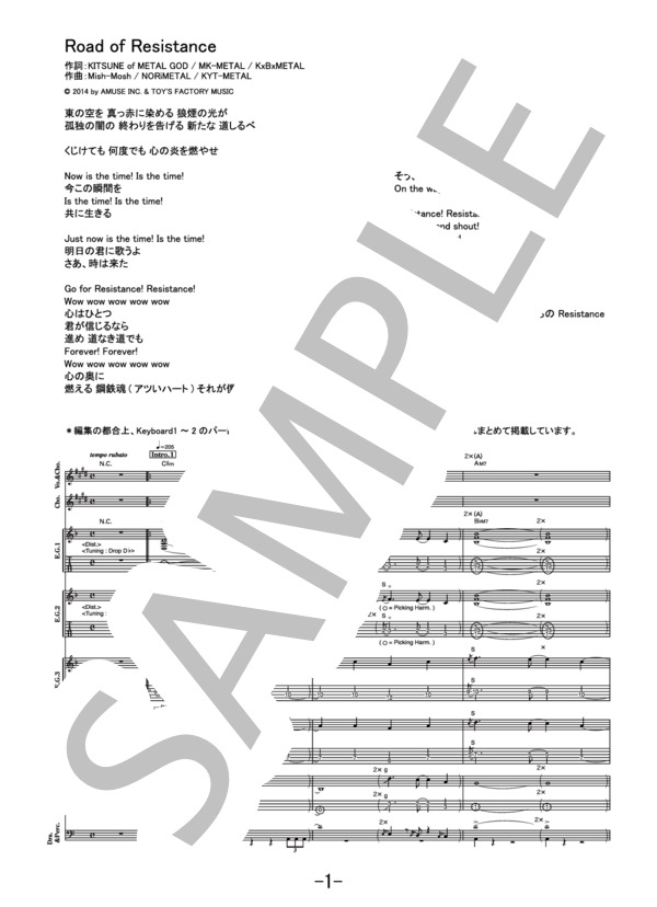 Road of Resistance  /  BABYMETAL (バンドスコア） / その他 - サンプル譜面 1/5