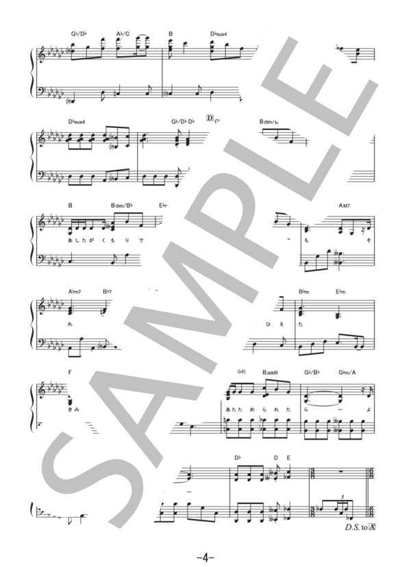 もっと  /  aiko (ピアノソロ譜） / その他 - サンプル譜面 4/5