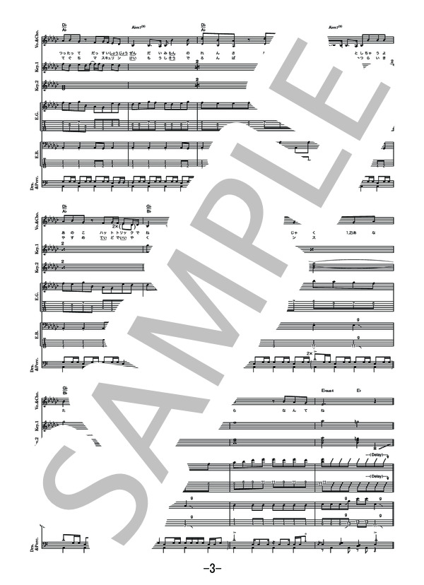 とおりゃんせ  /  パスピエ (バンドスコア） / その他 - サンプル譜面 3/5