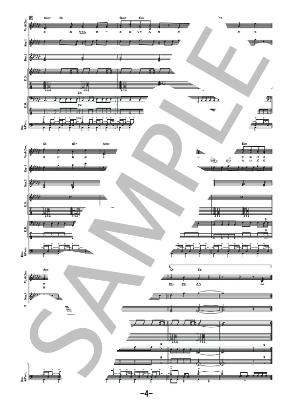 とおりゃんせ  /  パスピエ (バンドスコア） / その他 - サンプル譜面 4/5