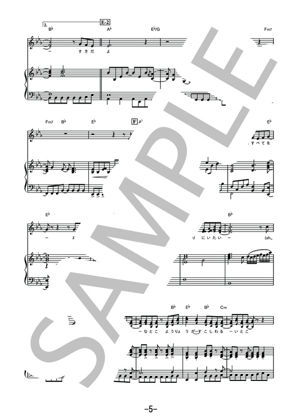 あなたの好きなところ  /  西野カナ (ピアノ＆ヴォーカル譜） (西野 カナ) / ピアノ弾き語り その他 - サンプル譜面 5/5