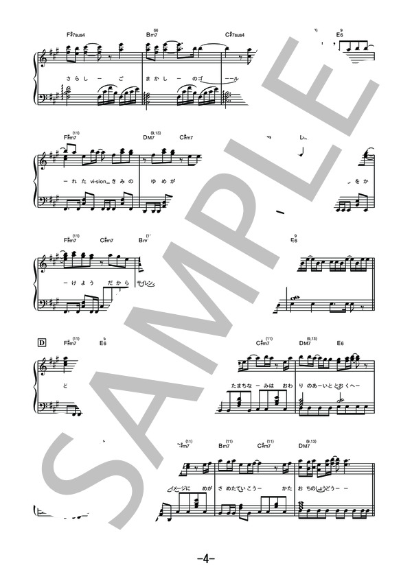 ninelie  /  Aimer with chelly(EGOIST) (ピアノソロ譜） (AIMER WITH CHELLY（EGOIST）) / その他 - サンプル譜面 4/5