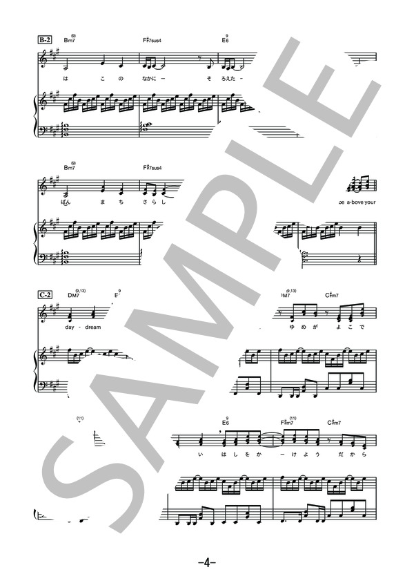 ninelie  /  Aimer with chelly(EGOIST) (ピアノ＆ヴォーカル譜） (AIMER WITH CHELLY（EGOIST）) / ピアノ弾き語り その他 - サンプル譜面 4/5