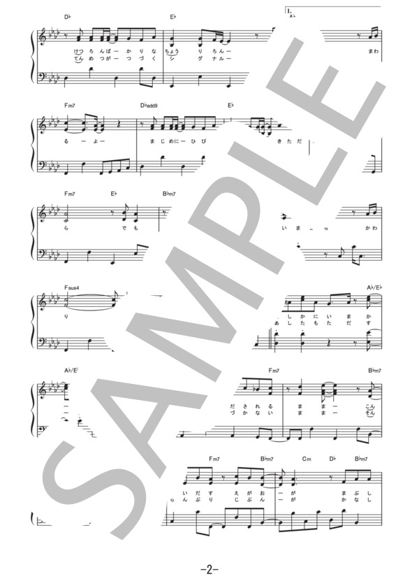 I seek  /  嵐 (ピアノソロ譜） / その他 - サンプル譜面 2/5