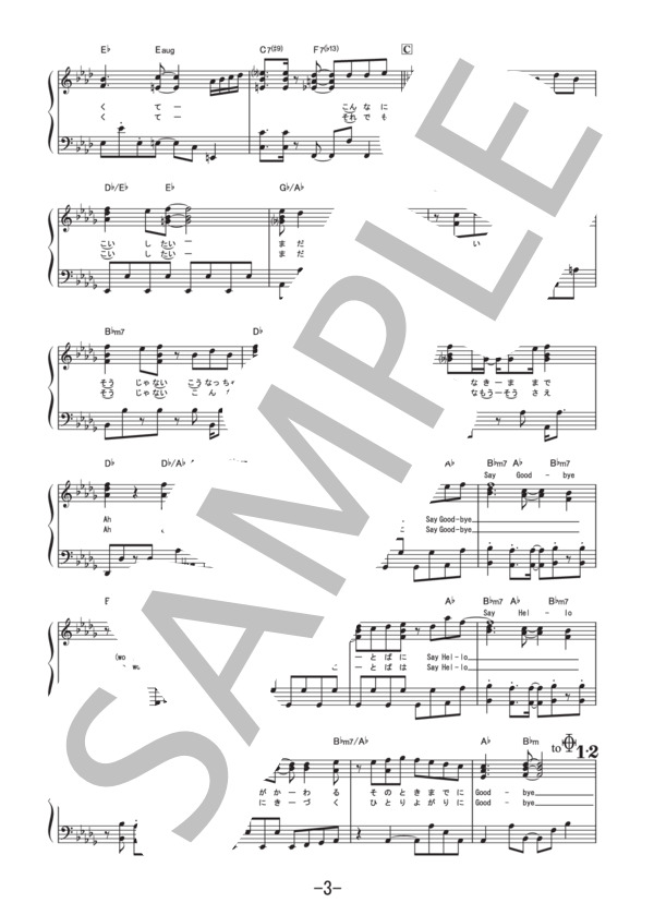 I seek  /  嵐 (ピアノソロ譜） / その他 - サンプル譜面 3/5