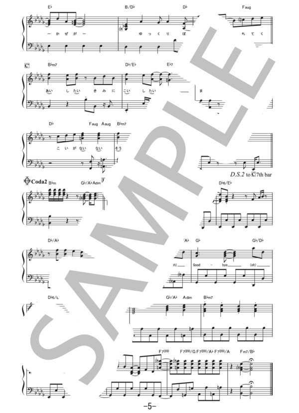 I seek  /  嵐 (ピアノソロ譜） / その他 - サンプル譜面 5/5