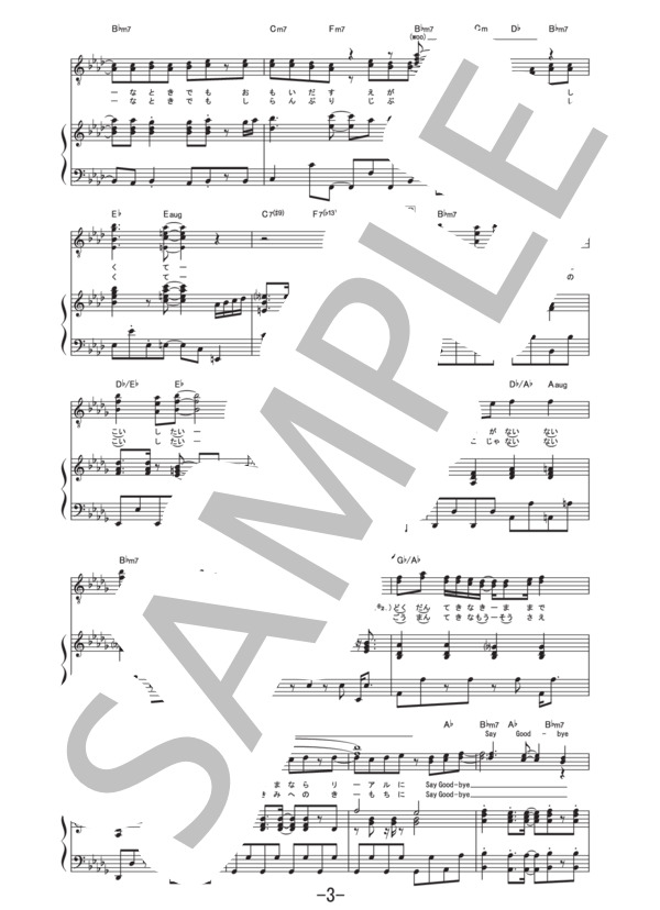 I seek  /  嵐 (ピアノ＆ヴォーカル譜） / ピアノ弾き語り その他 - サンプル譜面 3/5