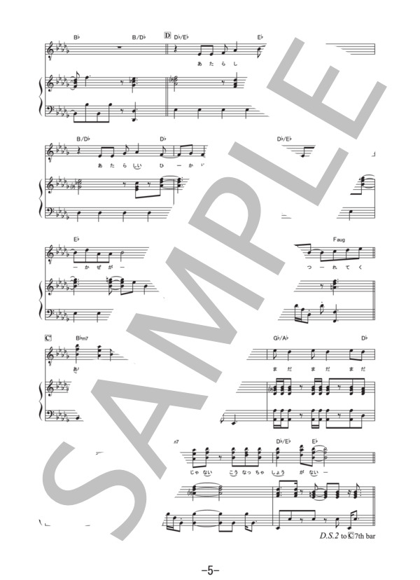 I seek  /  嵐 (ピアノ＆ヴォーカル譜） / ピアノ弾き語り その他 - サンプル譜面 5/5