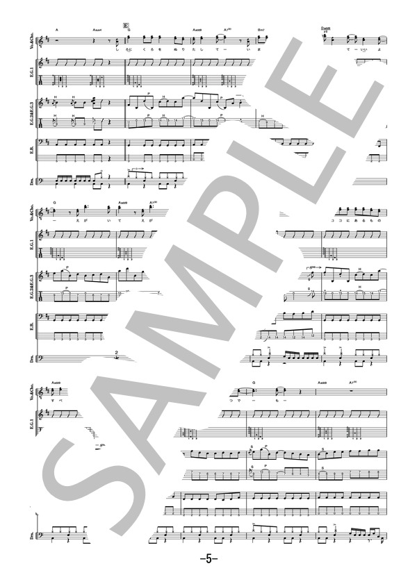 楽譜】拝啓、いつかの君へ / 感覚ピエロ バンドスコア / 感覚 ピエロ