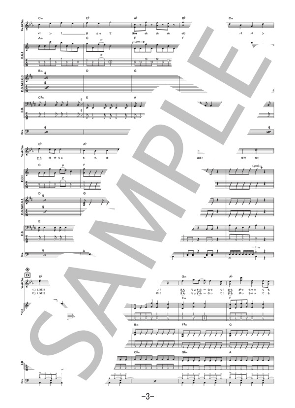 LIVER  /  BLUE ENCOUNT (バンドスコア） / その他 - サンプル譜面 3/5