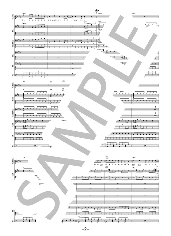 楽譜】ふっかつのじゅもん / sumika バンドスコア / sumika (バンド