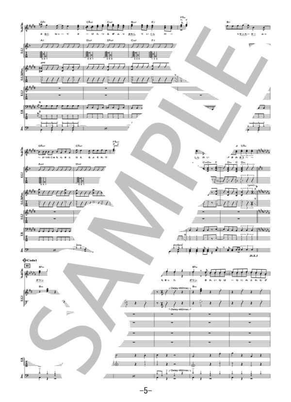 楽譜】ふっかつのじゅもん / sumika バンドスコア / sumika (バンド