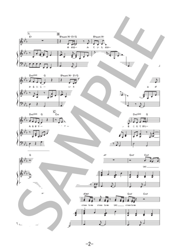 ひずみ  /  HARUHI (ピアノ＆ヴォーカル譜） / ピアノ弾き語り その他 - サンプル譜面 2/5