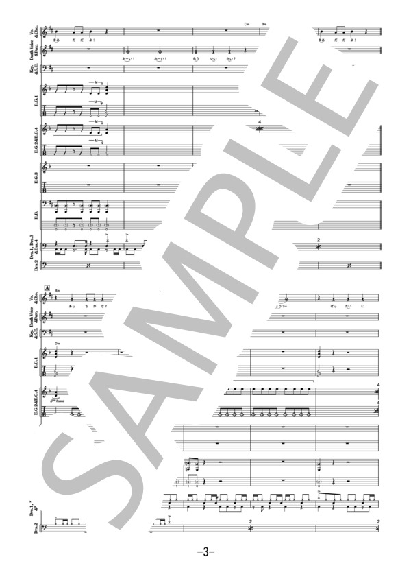 Catch me if you can  /  BABYMETAL (バンドスコア） / その他 - サンプル譜面 3/5