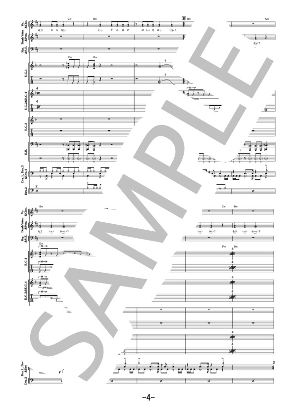 Catch me if you can  /  BABYMETAL (バンドスコア） / その他 - サンプル譜面 4/5