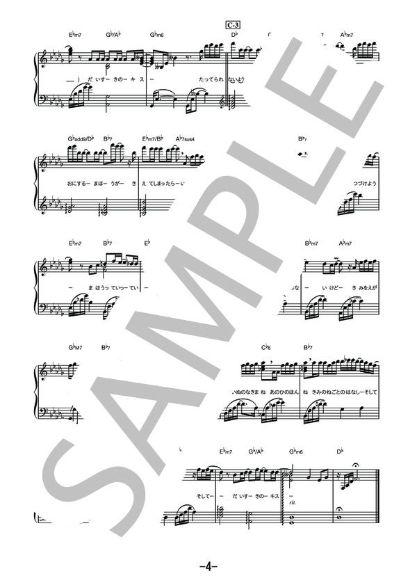 魔法って言っていいかな？  /  平井堅 (ピアノソロ譜） (平井 堅) / その他 - サンプル譜面 4/5