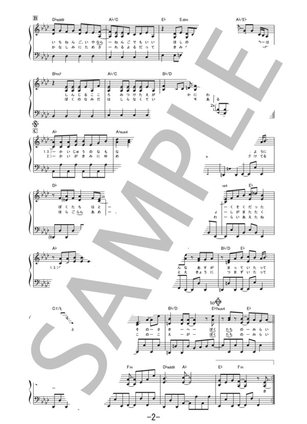 楽譜 僕たちの未来 家入レオ 家入 レオ ピアノソロ その他 Piascore 楽譜ストア