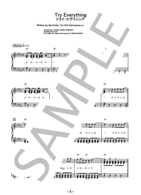 Try Everything トライ・エヴリシング  /  Dream Ami (ピアノソロ譜） / その他 - サンプル譜面 1/5