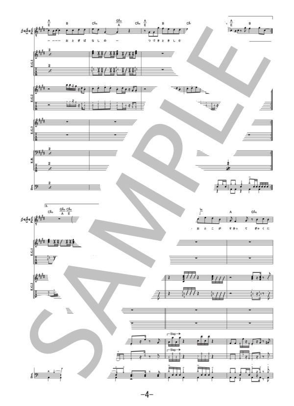 気づけよBaby  /  THE ORAL CIGARETTES (バンドスコア） / その他 - サンプル譜面 4/5