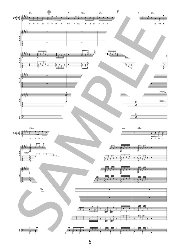 気づけよBaby  /  THE ORAL CIGARETTES (バンドスコア） / その他 - サンプル譜面 5/5