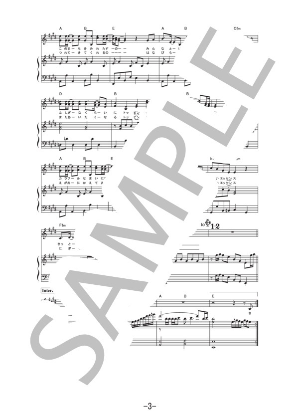 シャンランラン  /  miwa (ピアノ&ヴォーカル譜） / ピアノ弾き語り その他 - サンプル譜面 3/5