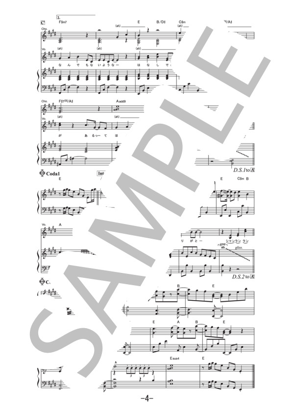 シャンランラン  /  miwa (ピアノ&ヴォーカル譜） / ピアノ弾き語り その他 - サンプル譜面 4/5