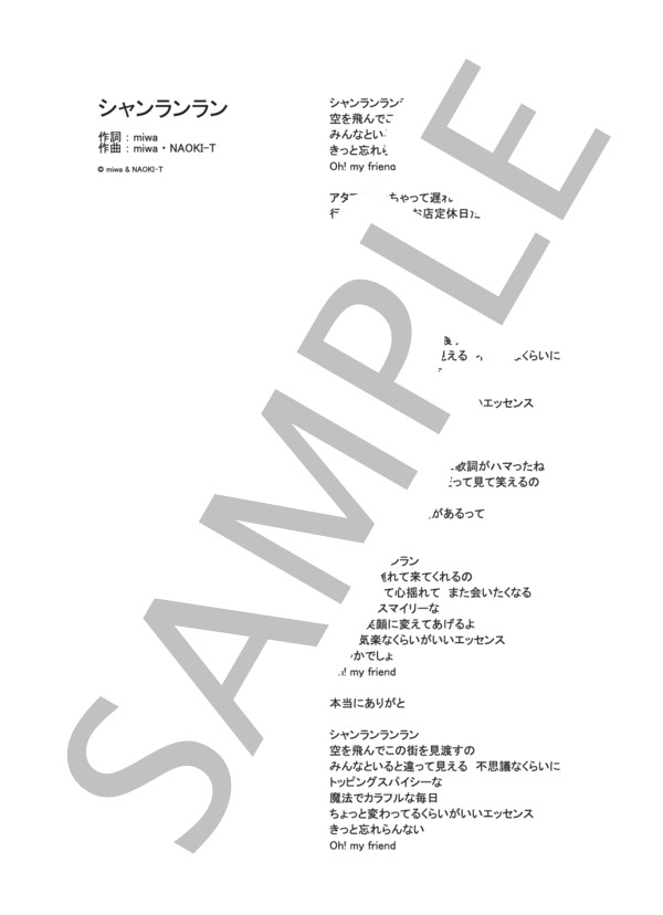 シャンランラン  /  miwa (ピアノ&ヴォーカル譜） / ピアノ弾き語り その他 - サンプル譜面 5/5