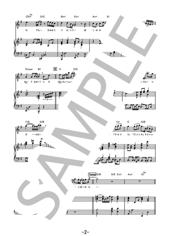 楽譜 楽譜 涙 Generations From Exile Tribe ピアノ ヴォーカル譜 Generations From Exile Tribe ピアノ弾き語り その他 Piascore 楽譜ストア