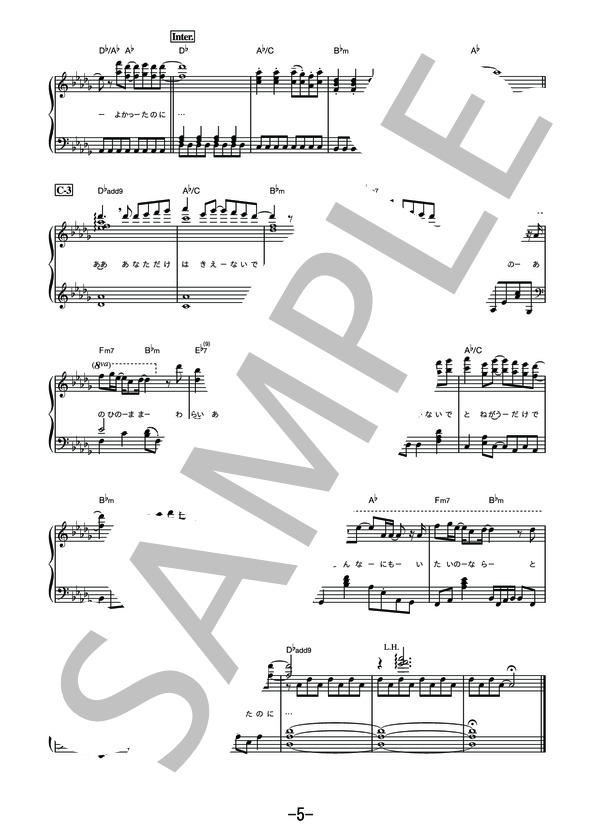 恋を知らない君へ  /  NEWS (ピアノソロ譜） / その他 - サンプル譜面 5/5
