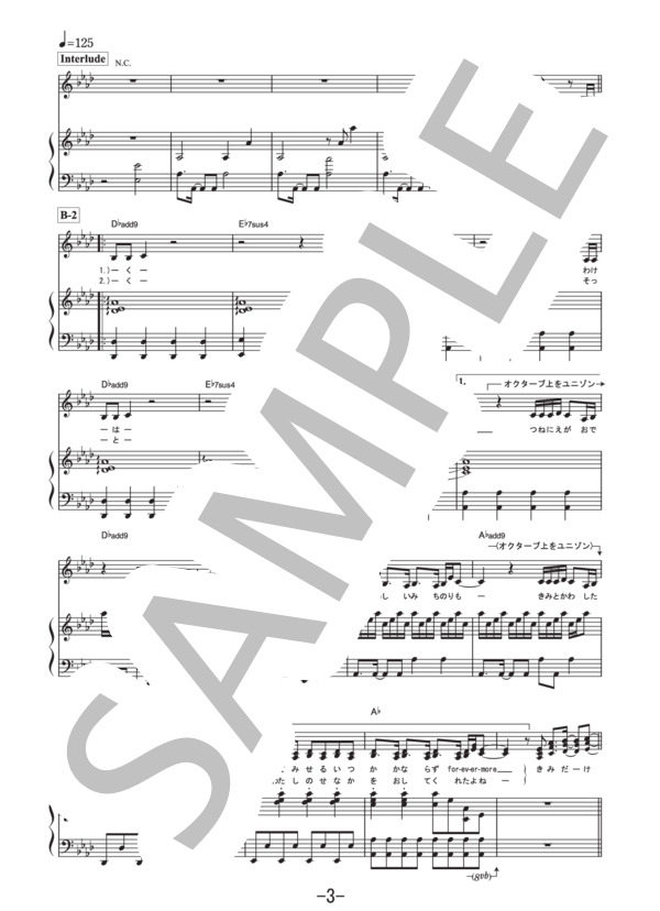 Hero  /  安室奈美恵 (ピアノ&ヴォーカル譜） (安室 奈美恵) / ピアノ弾き語り その他 - サンプル譜面 3/5