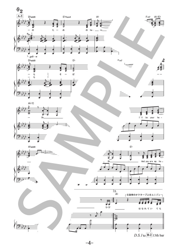 Hero  /  安室奈美恵 (ピアノ&ヴォーカル譜） (安室 奈美恵) / ピアノ弾き語り その他 - サンプル譜面 4/5