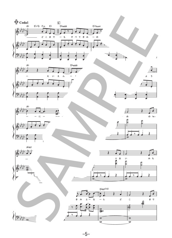 Hero  /  安室奈美恵 (ピアノ&ヴォーカル譜） (安室 奈美恵) / ピアノ弾き語り その他 - サンプル譜面 5/5