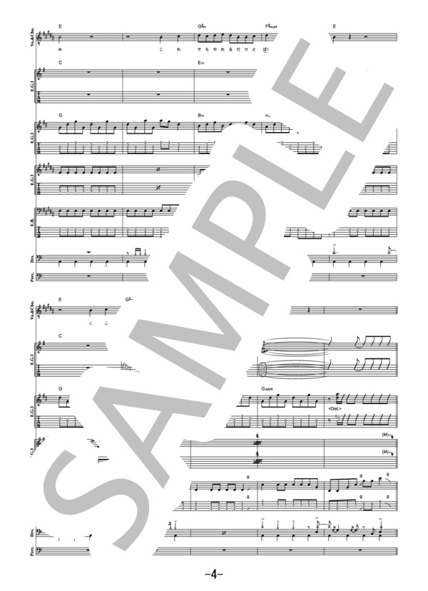 前前前世 (movie ver.)  /  RADWIMPS (バンドスコア） / その他 - サンプル譜面 4/5