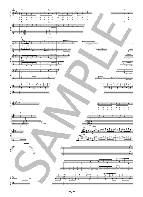 前前前世 (movie ver.)  /  RADWIMPS (バンドスコア） / その他 - サンプル譜面 5/5