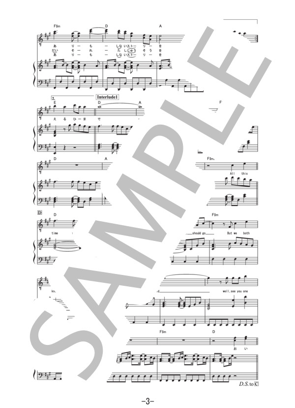 ワタリドリ  /  [Alexandros](ピアノ&ヴォーカル譜） (［Alexandros］) / ピアノ弾き語り その他 - サンプル譜面 3/5