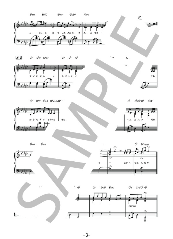 君が好き  /  西野カナ (ピアノソロ譜） (西野 カナ) / その他 - サンプル譜面 3/4