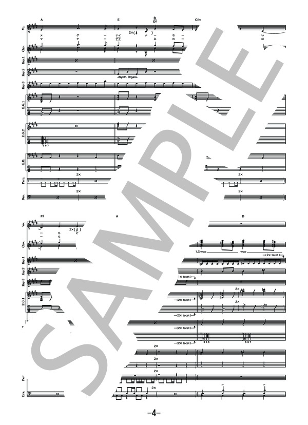 サママ・フェスティバル！  /  Mrs. GREEN APPLE (バンドスコア） (Mrs.GREEN APPLE) / その他 - サンプル譜面 4/5