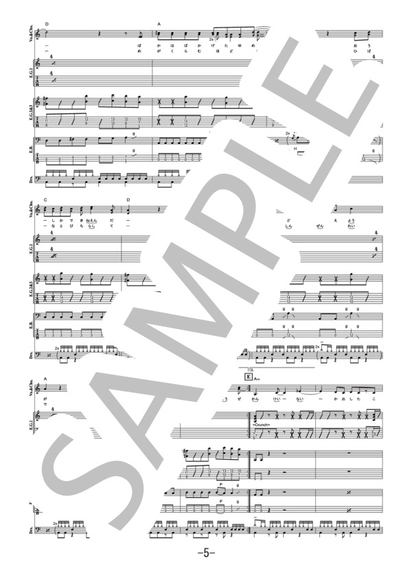 怒りをくれよ  /  GLIM SPANKY (バンドスコア） / その他 - サンプル譜面 5/5