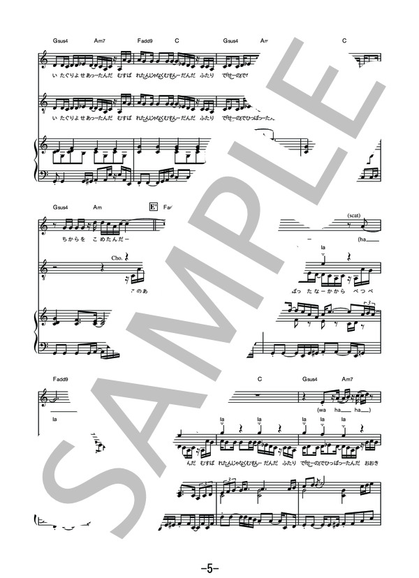 蝶々結び  /  Aimer(エメ) (ピアノ&ヴォーカル譜） / ピアノ弾き語り その他 - サンプル譜面 5/5